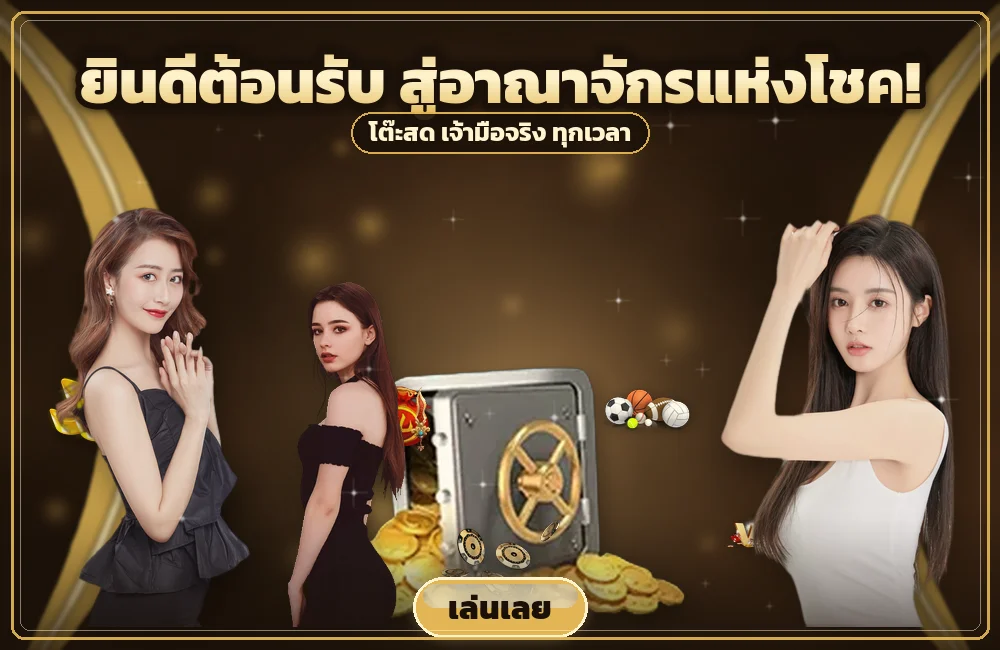 morroc168 เล่น กำถั่ว ทีละตาแบบมือใหม่ ตั้งแต่วางชิปจนดีลเลอร์เขี่ยถั่วกองสุดท้าย